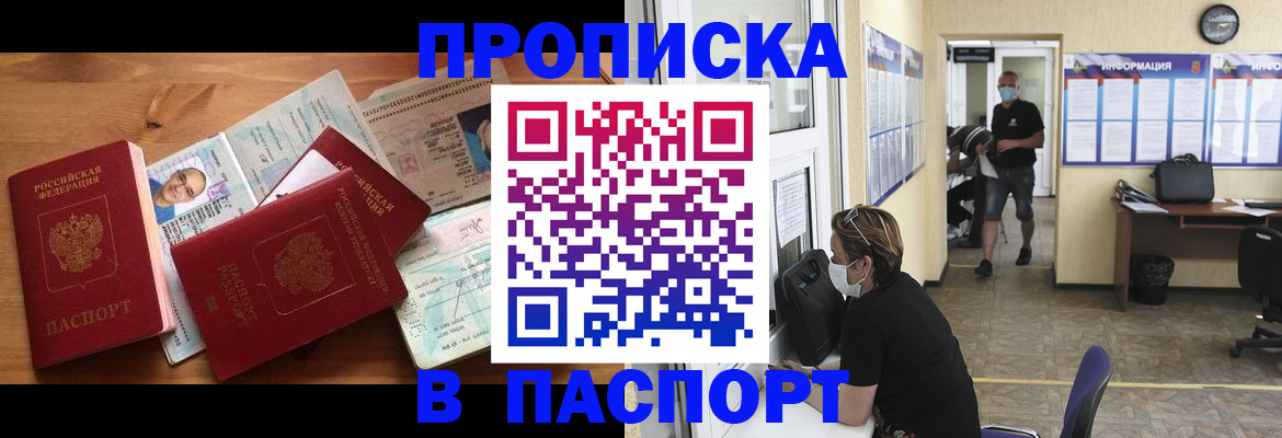 где прописаться в Добрянке