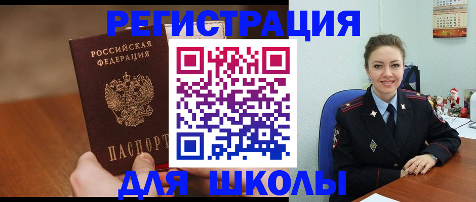 прописка законно в Добрянке