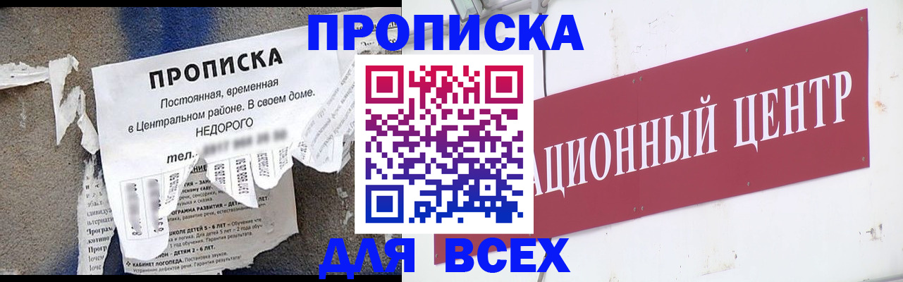 прописка регистрация в Добрянке