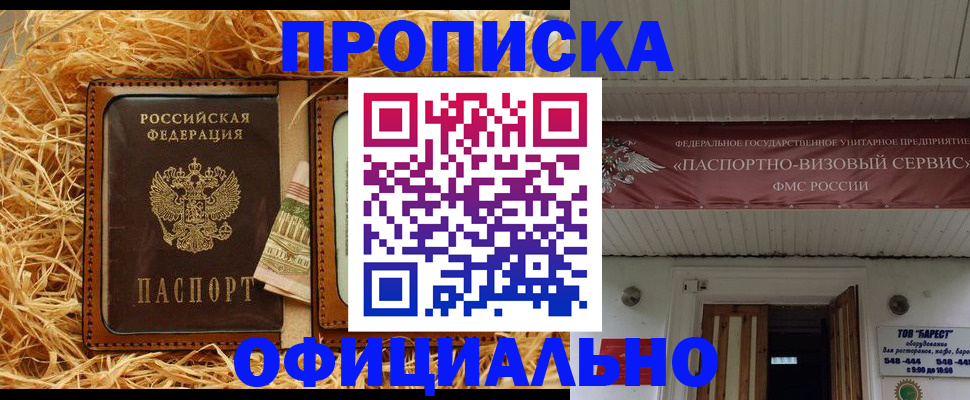 прописка регистрация в Добрянке
